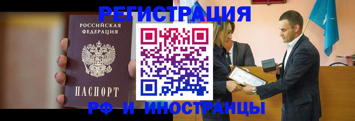 прописка для военкомата в Енисейске