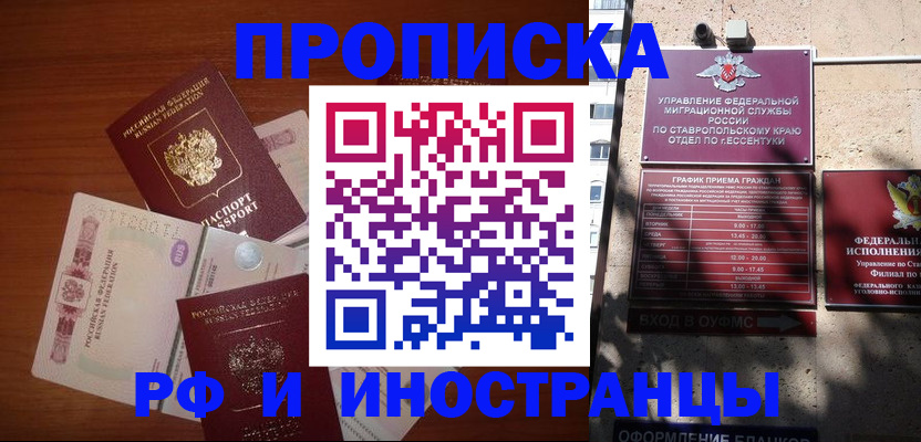 пропишу в квартире в Енисейске